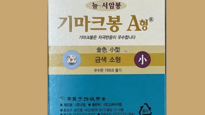 서암기마크봉 후기: 내 몸, 내가 책임지는 마법의 지팡이 ✨