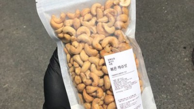 🤤 맛있는 할인 볶음캐슈넛, 솔직 후기와 꿀팁 대방출!